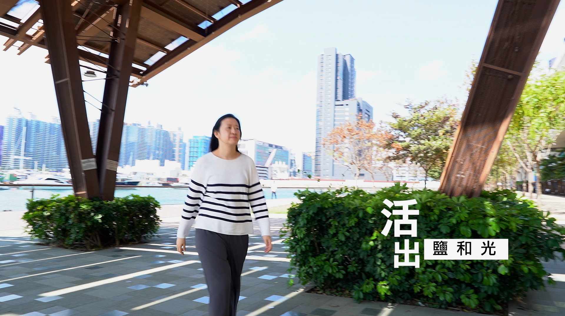 《活出鹽和光》(粵語)(香港系列) SV1823