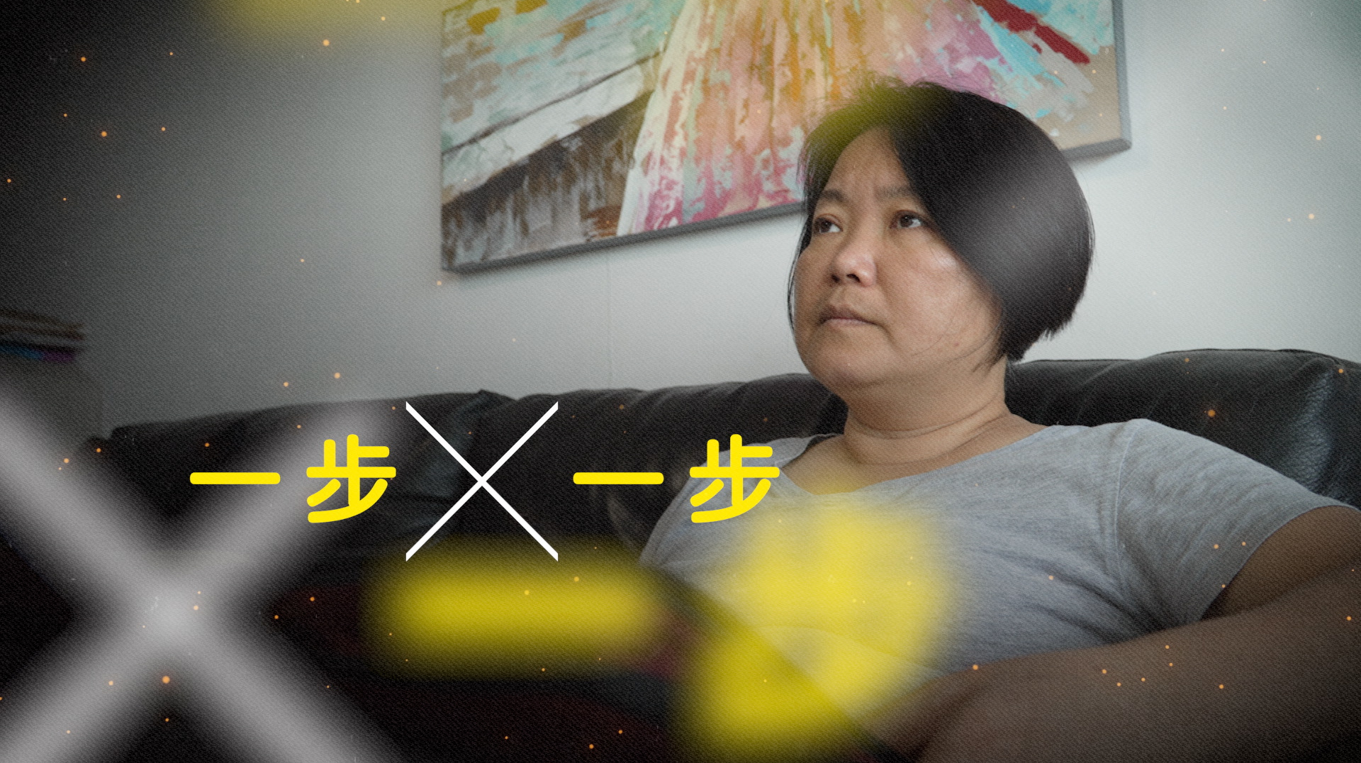 《一步一步》(粵語)(巴拿馬系列) SV1825