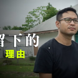 《留下的理由》(國語)(瓦努阿圖系列) SV1830