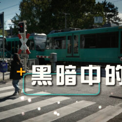 《黑暗中的光》(國語)(德國系列) SV1845