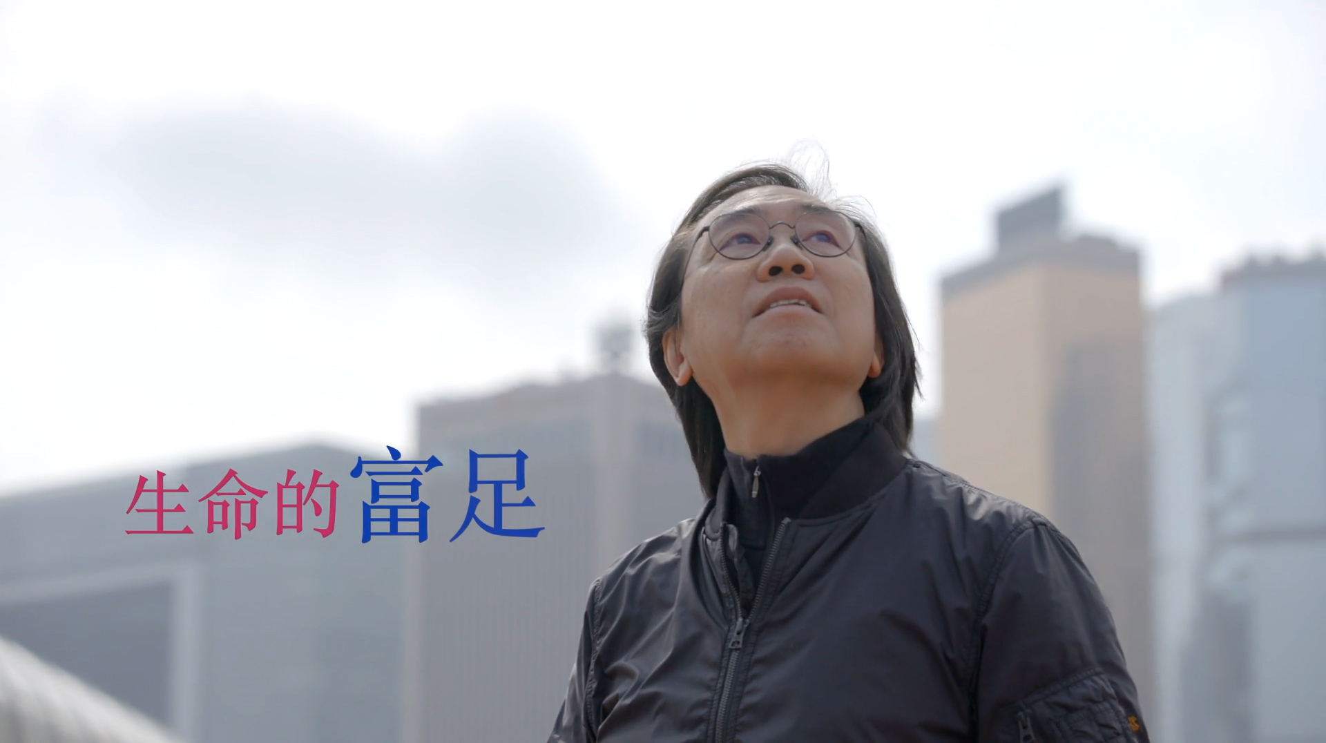 《生命的富足》(粵語)(香港系列) SV1850