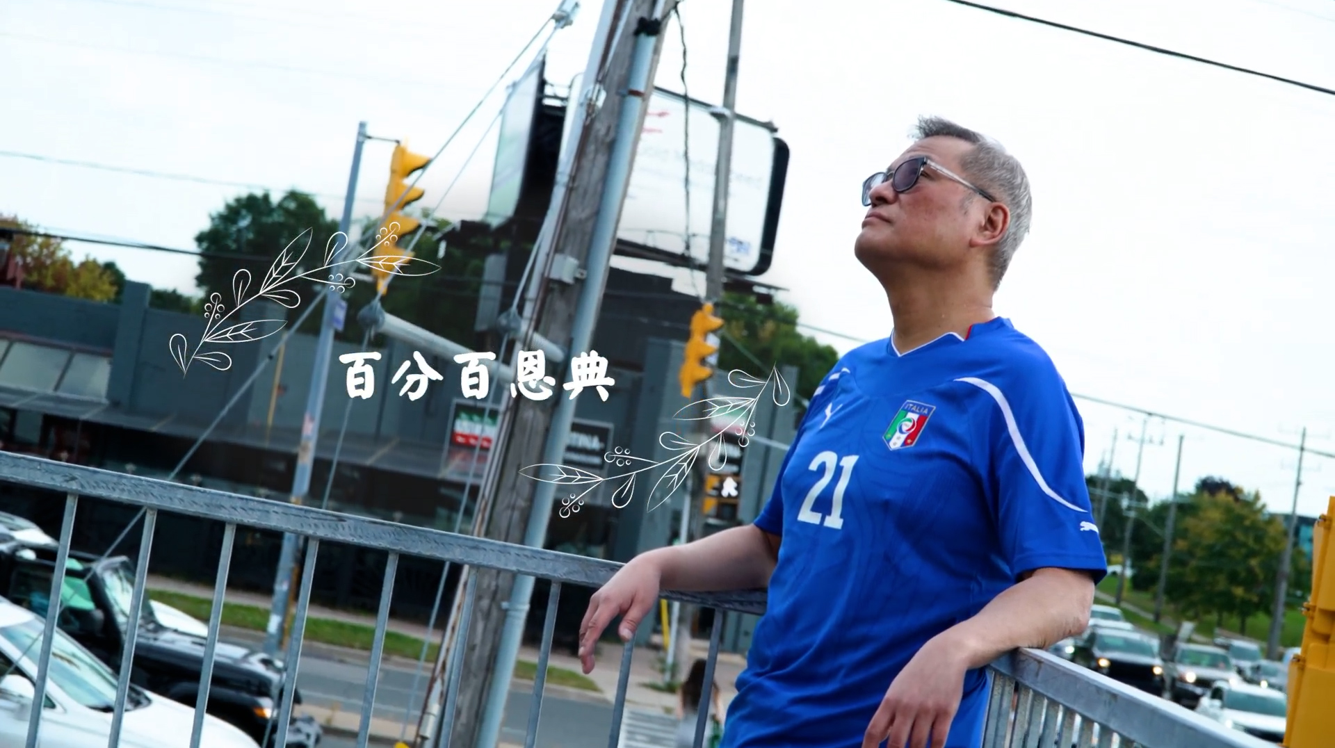 《百分百恩典》(粵語)(加拿大系列) SV1854