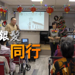 《銀髮同行》(粵語)(加拿大系列) SV1855