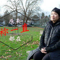 《原來祢一直都在》(粵語)(加拿大系列) SV1857