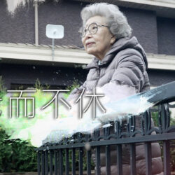 《老而不休》(粵語)(加拿大系列) SV1858