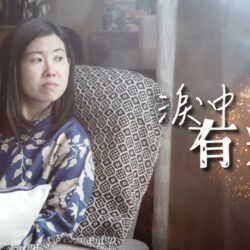 《淚中有光》(粵語)(加拿大系列) SV1869