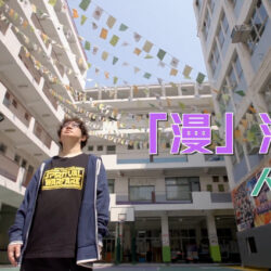 《「漫」活人生》(粵語)(香港系列) SV1874