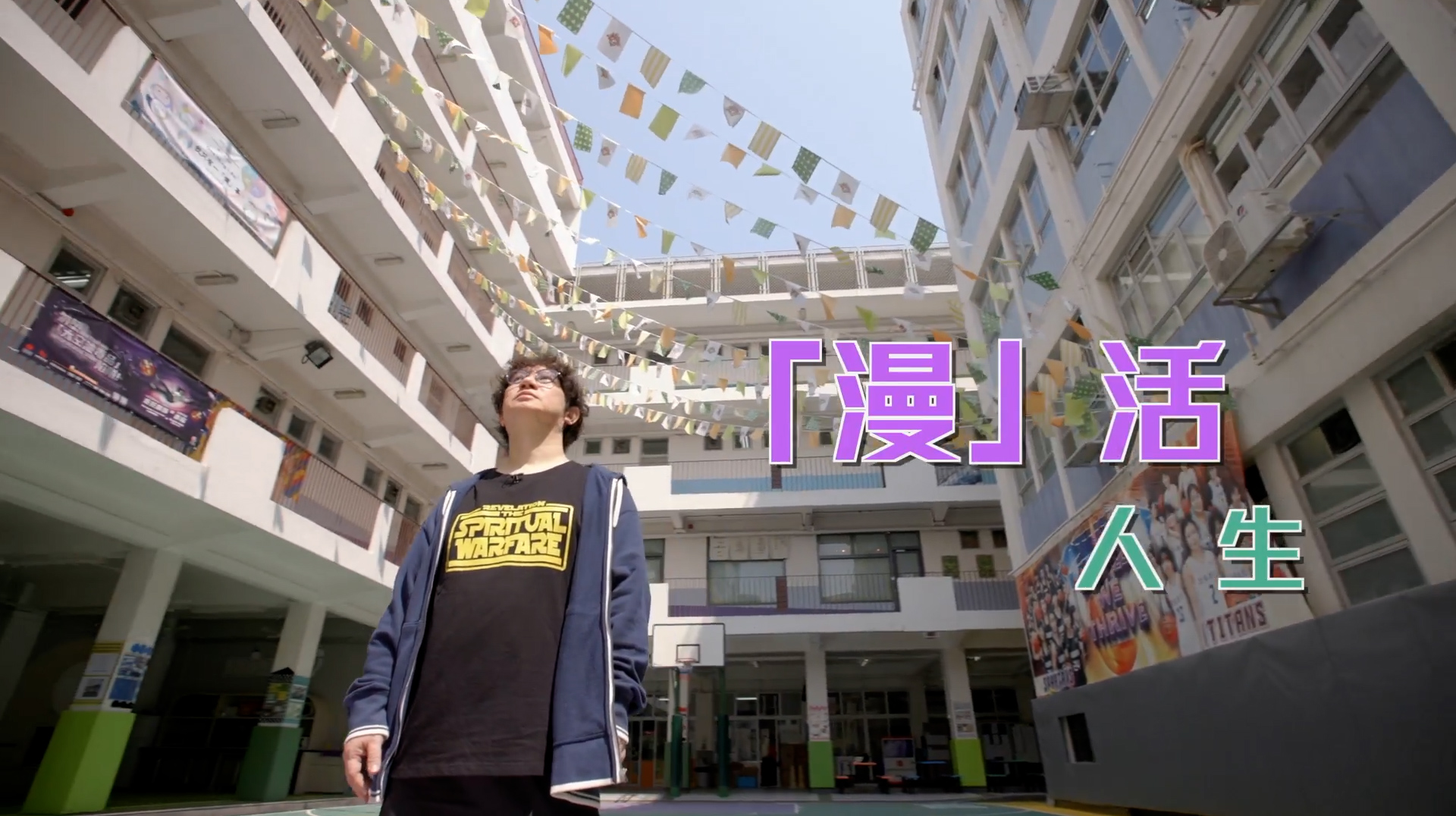 《「漫」活人生》(粵語)(香港系列) SV1874