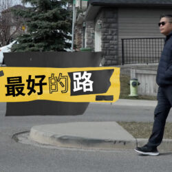 《最好的路》(粵語)(加拿大系列) SV1878