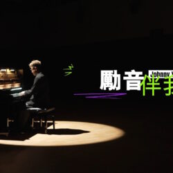 《勵音伴我行》(粵語)(香港系列) SV1883